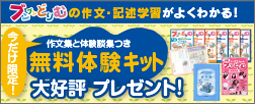 入会予約キャンペーン