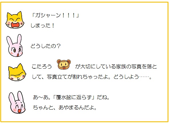 ことわざ⑩会話