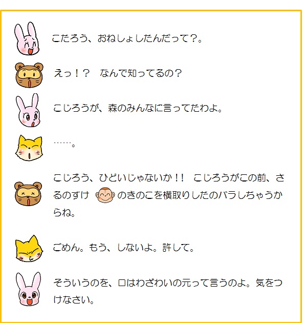 ことわざ⑨会話