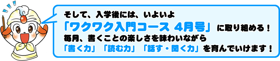 入会予約12大教材プレゼントキャンペーン