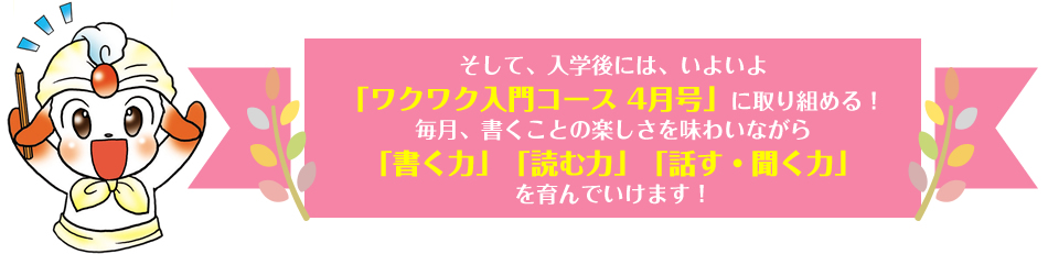入会予約12大教材プレゼントキャンペーン