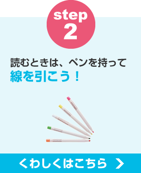 ステップ2　線を引こう