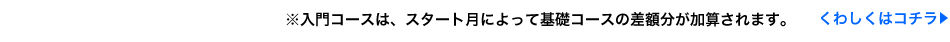詳しくはこちら