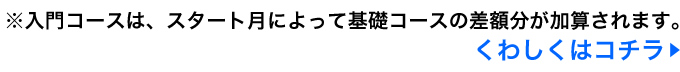 詳しくはこちら