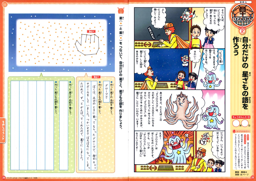 ものしりランド