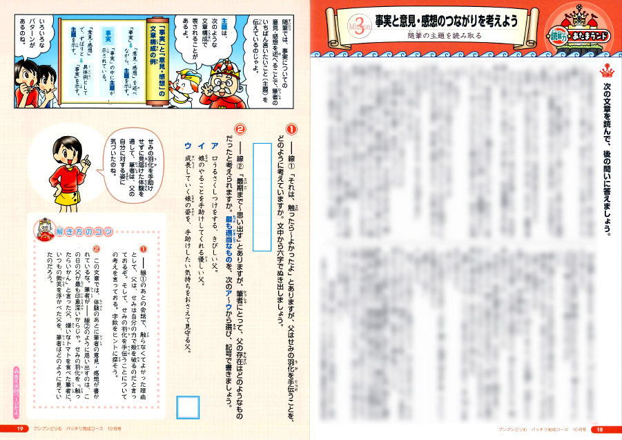 あたまランド