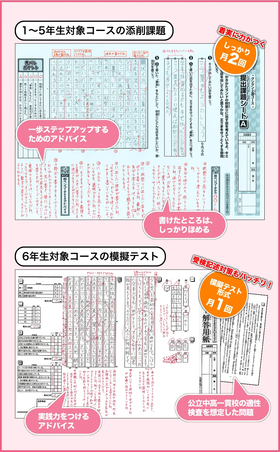 マンガ形式だから楽しく学べる