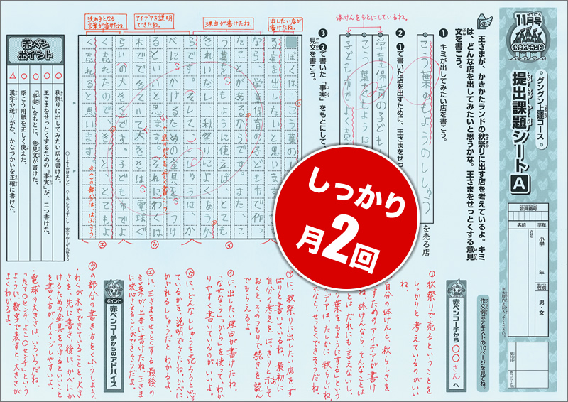 1年生~5年生用の提出課題シート