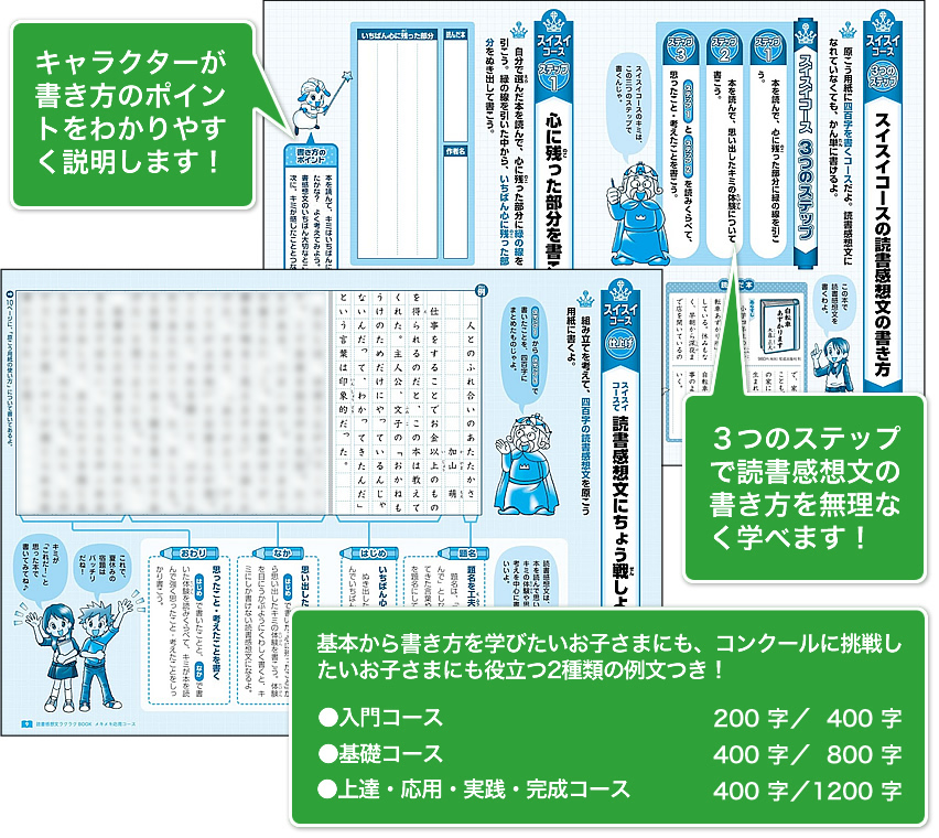 全コース7月号でお届け