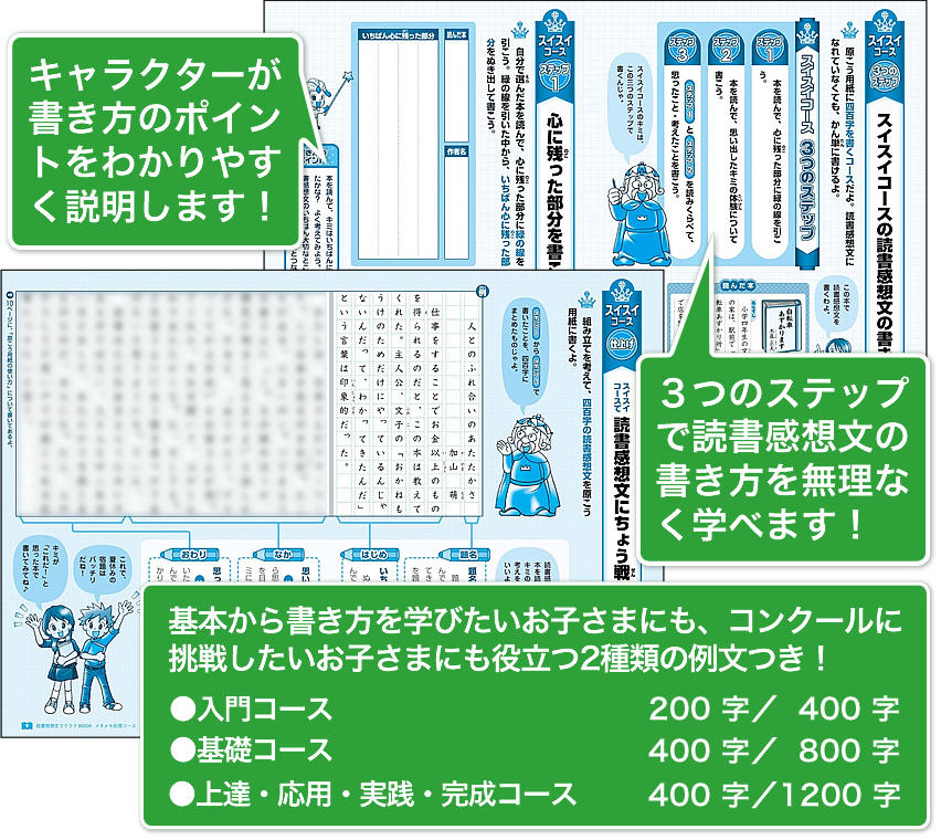 全コース7月号でお届け