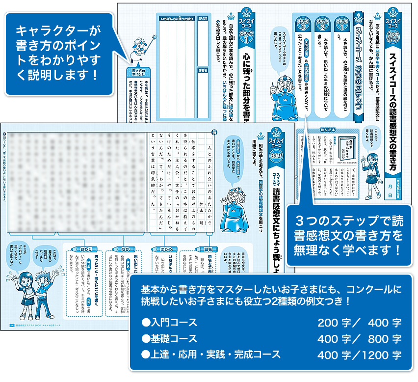 全コース7月号でお届け
