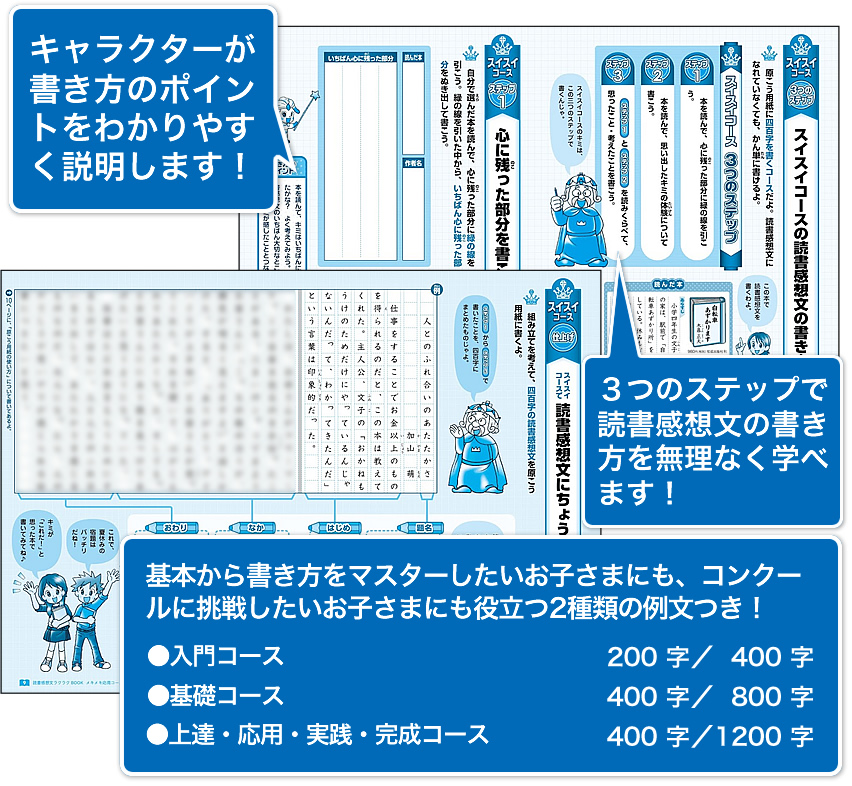全コース7月号でお届け