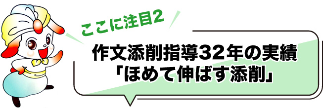 ここに注目2