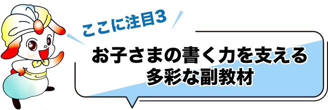 ここに注目3
