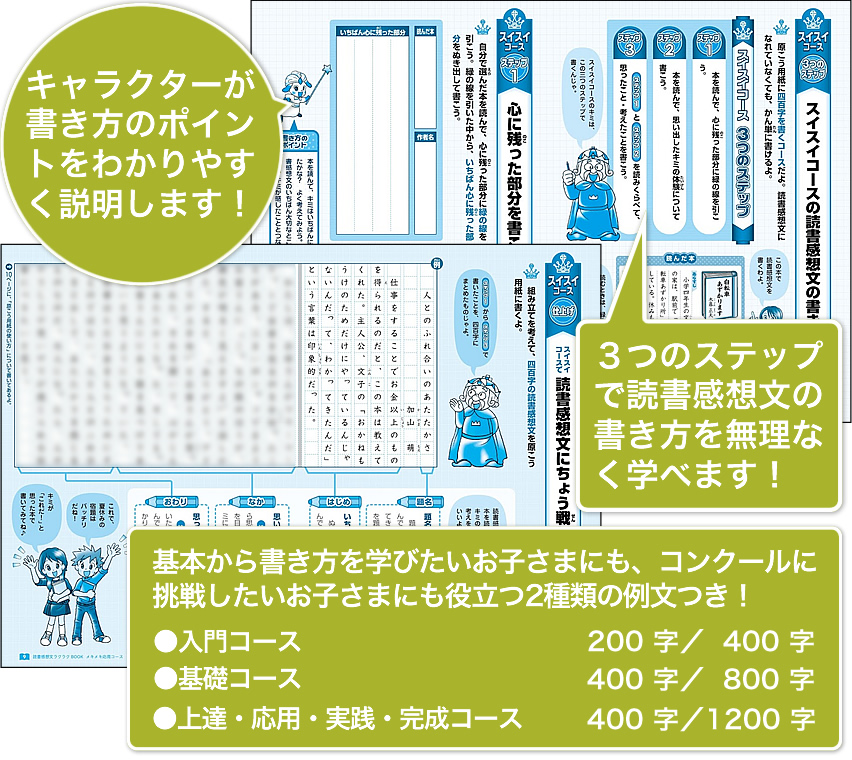 全コース7月号でお届け
