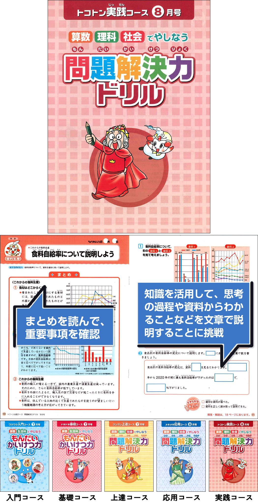 全コース7月号でお届け