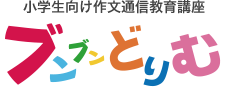 ブンブンどりむ