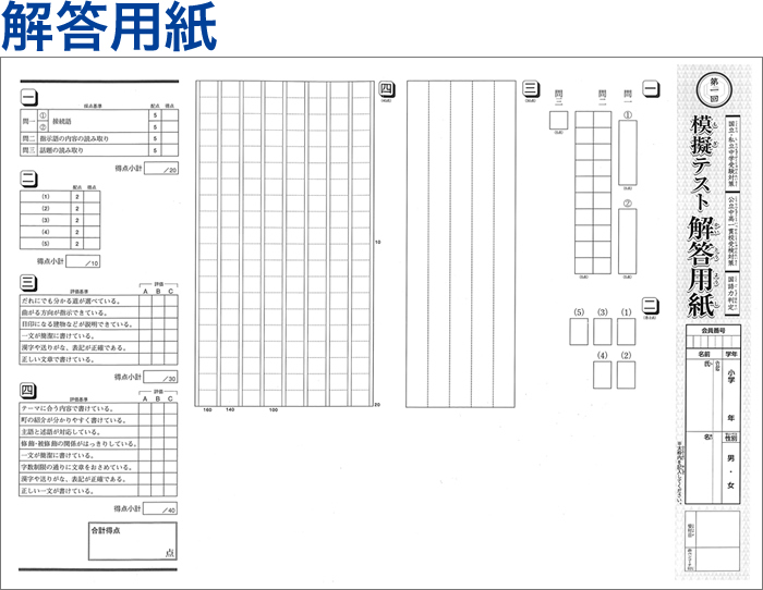 提出課題シート