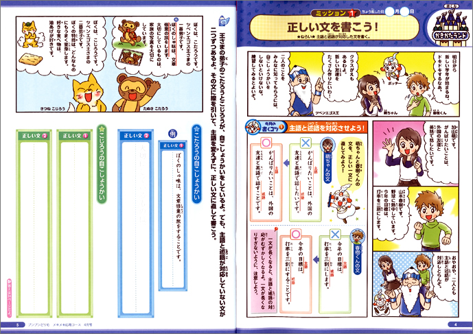 文章の型を学んで説得力のある文を書く力を磨きます