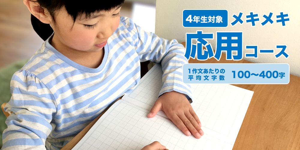 小学生の作文力をアップする通信教育講座「ブンブンどりむ」（齋藤孝 ...