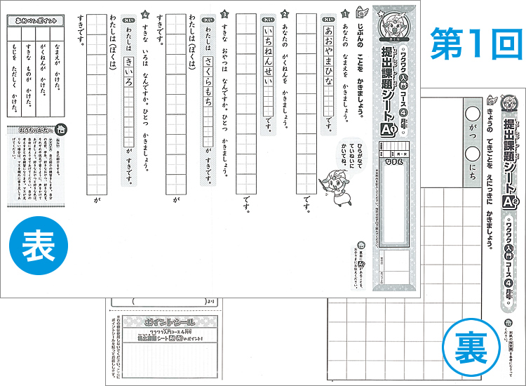 課題演題シート