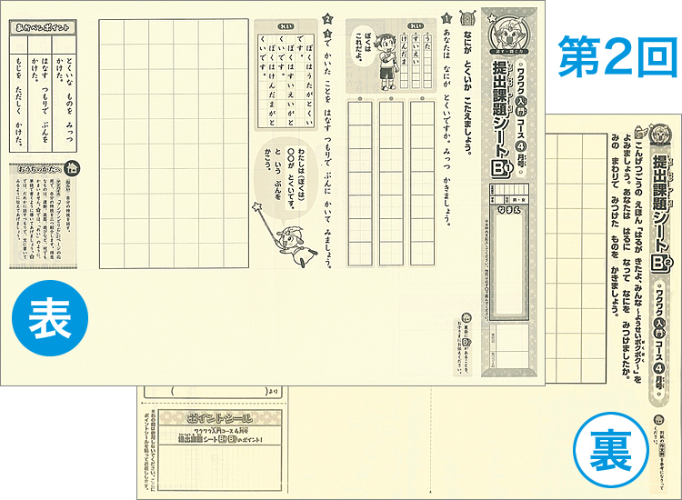 課題演題シート