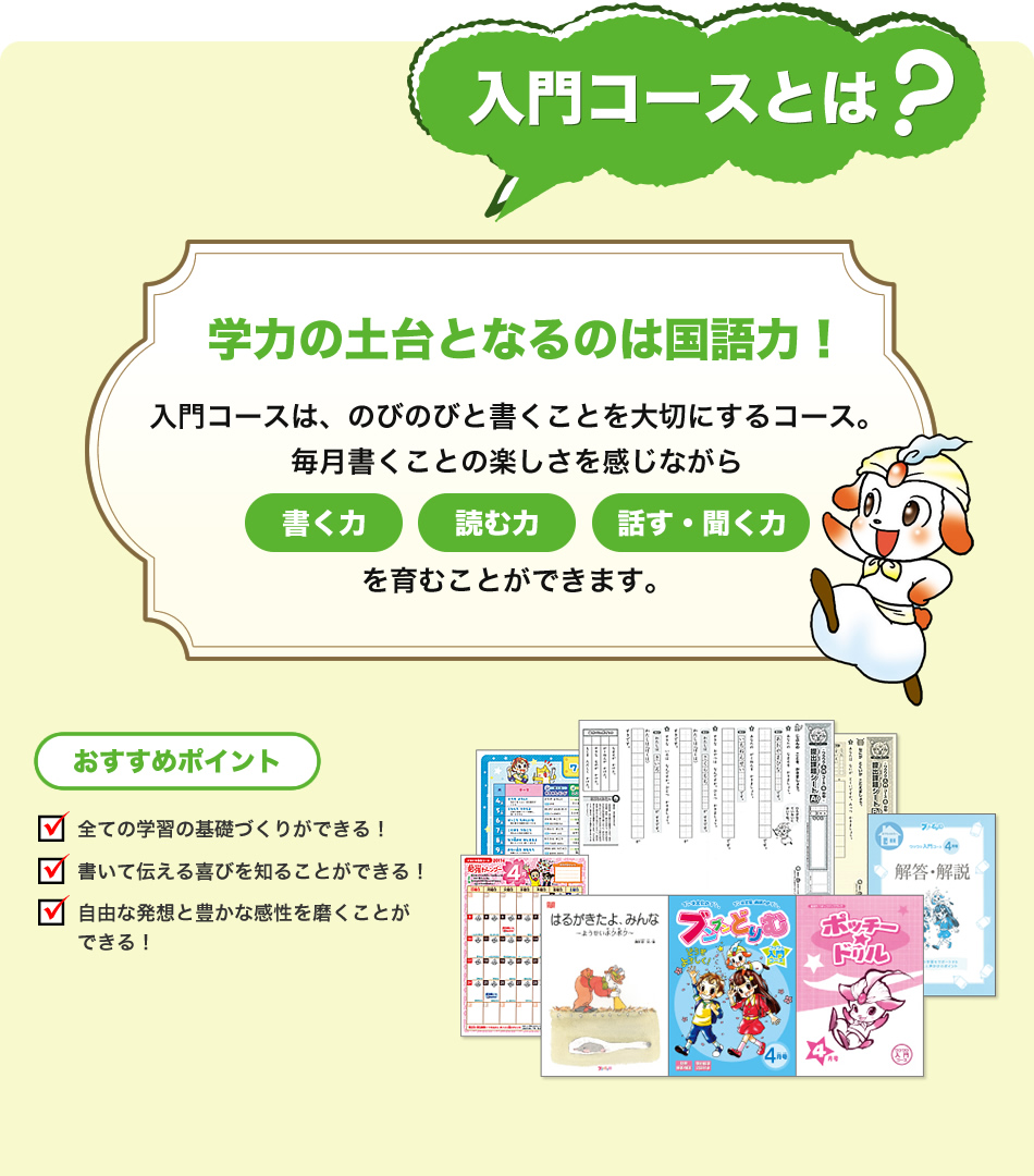 小学生の作文力をアップする通信教育講座 ブンブンどりむ 齋藤孝先生監修 小学生の作文力をアップする通信教育講座 ブンブンどりむ 齋藤孝先生監修