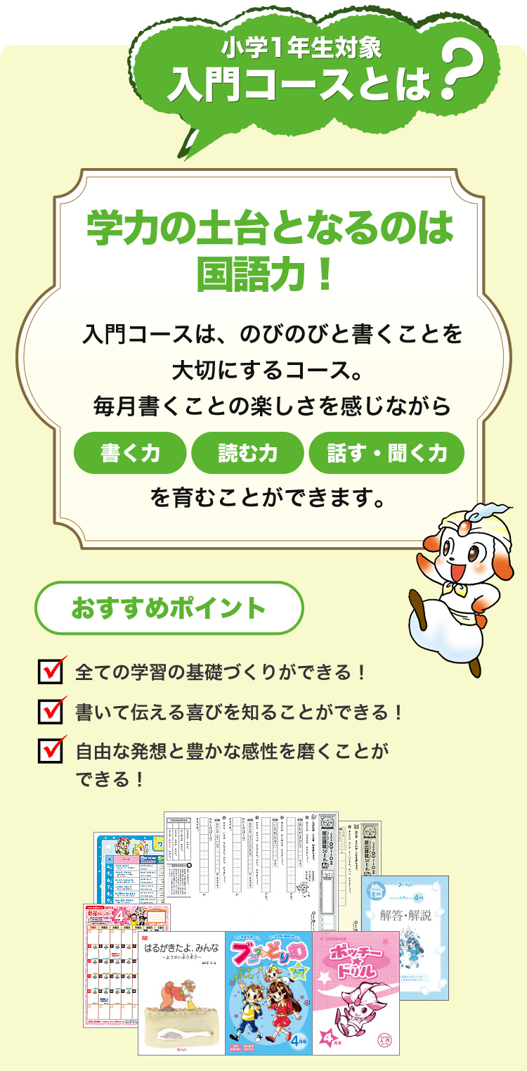 小学生の作文力をアップする通信教育講座 ブンブンどりむ 齋藤孝先生監修 小学生の作文力をアップする通信教育講座 ブンブンどりむ 齋藤孝先生監修