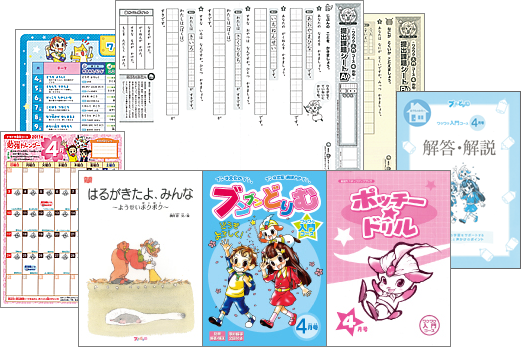 入門コースの教材一覧画像です