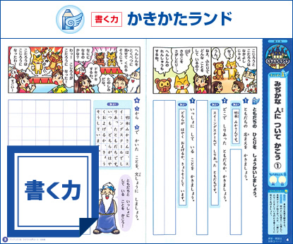 かきかたランドの画像です