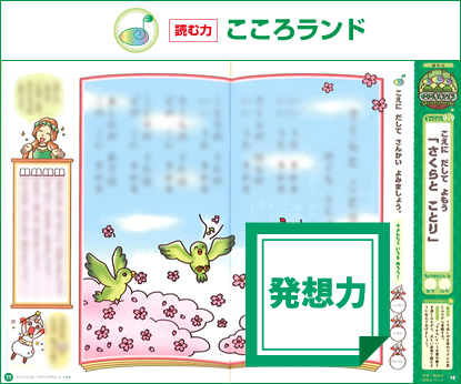 こころランドの画像です