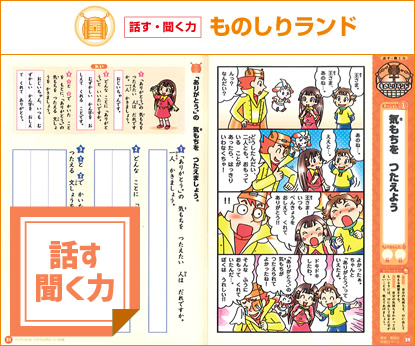 ものしりランド