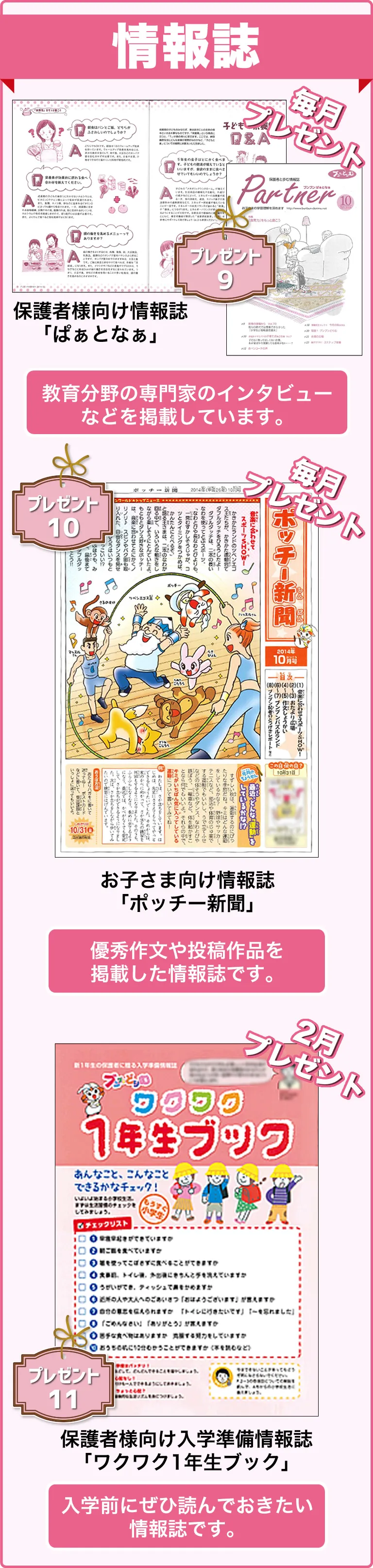 情報誌