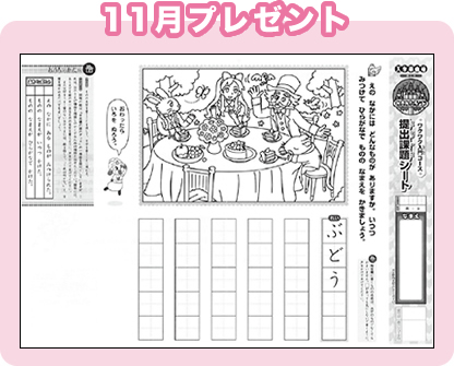 ワクワク入門コース「提出課題シート」の画像です