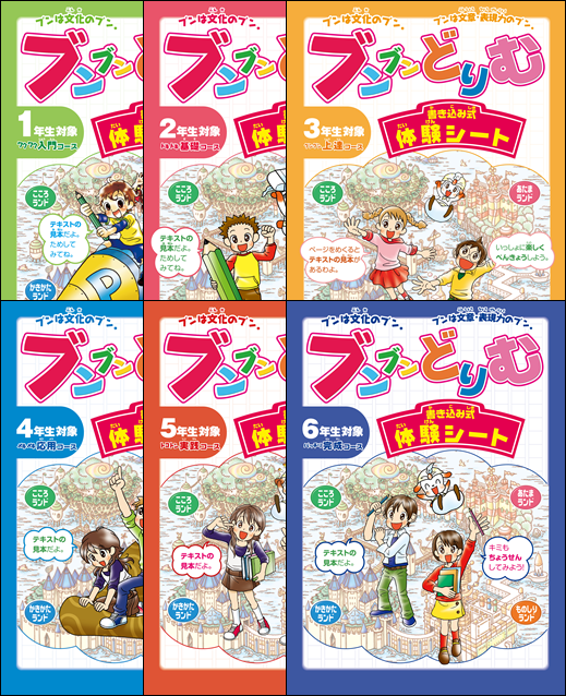 無料体験キット