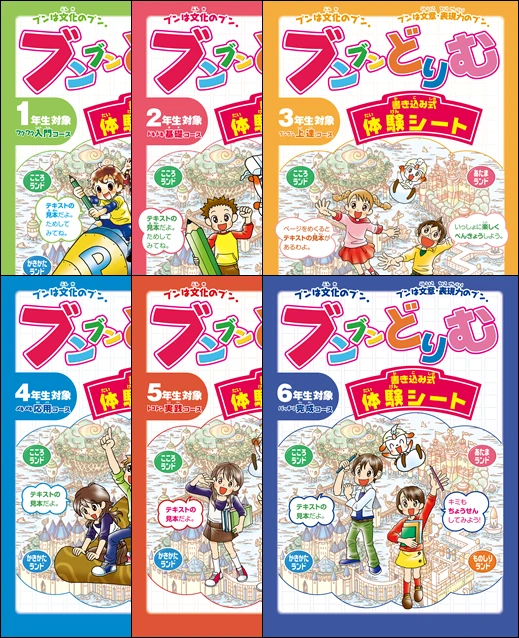 無料体験キットテキスト表紙画像です