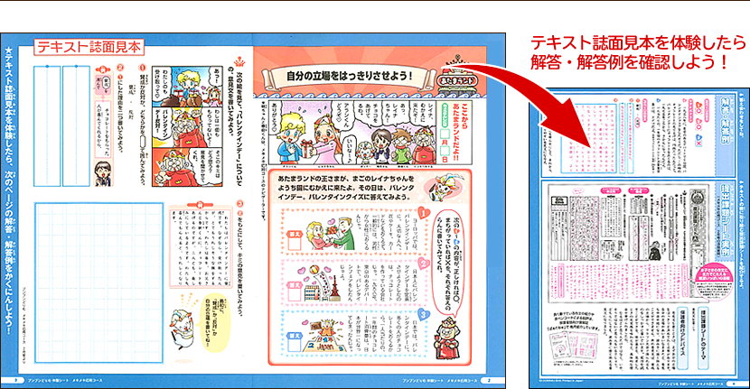 無料体験キット