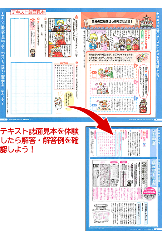 無料体験キット