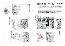 教育情報誌の内容画像です