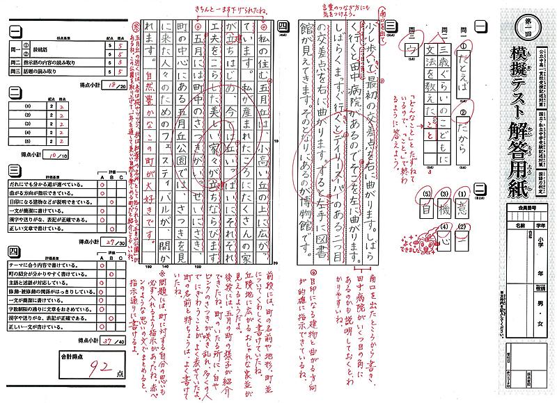 実践力をつけるアドバイス
