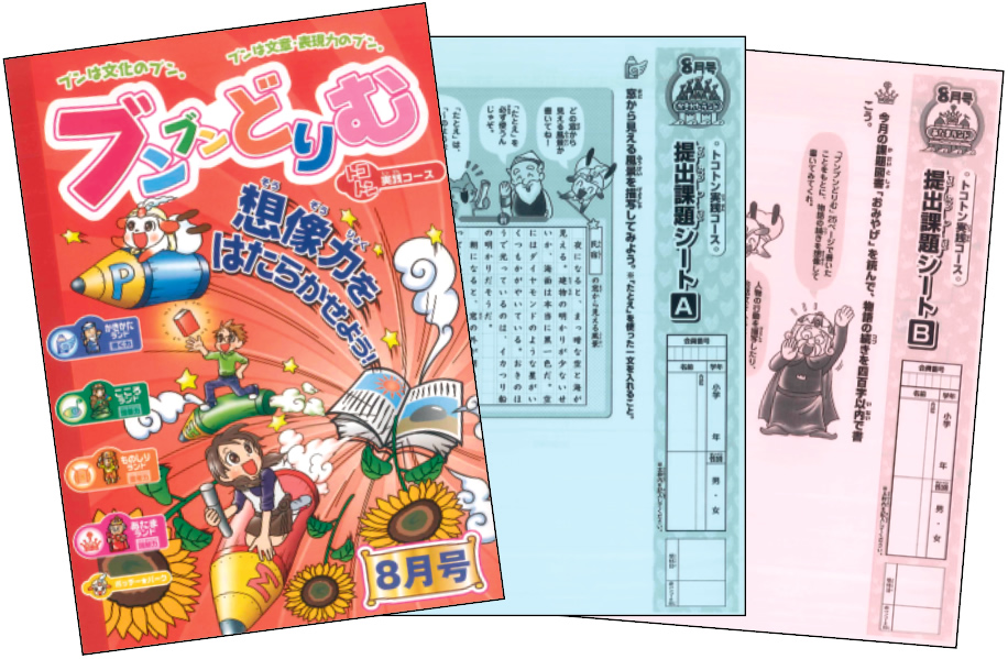 小学５年生対象　実践コース