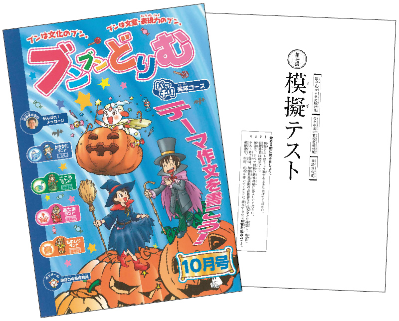 小学６年生対象　完成コース