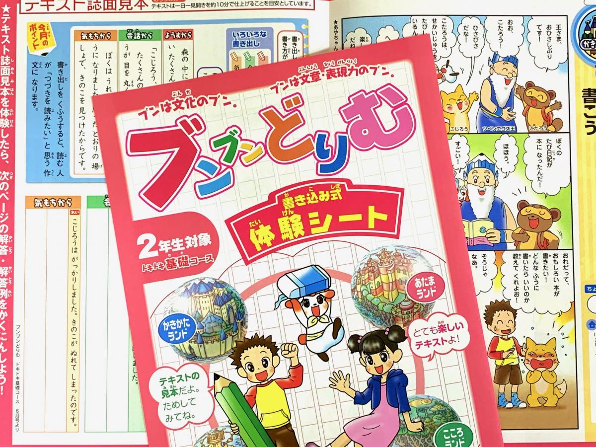 【小学生　学習相談】体験キットを使ってみてのお悩み3選