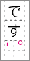 会話文の終わりの句点(。)とかぎかっこ(」)は、一マスにまとめて書く
